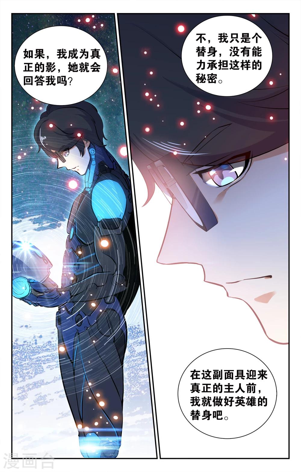 第3话-第3话