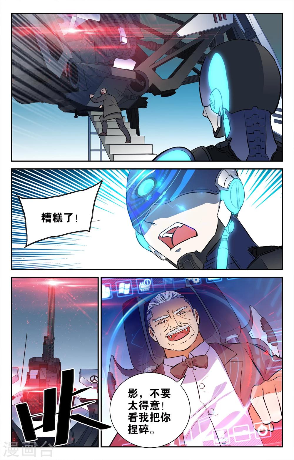 第3话-第3话