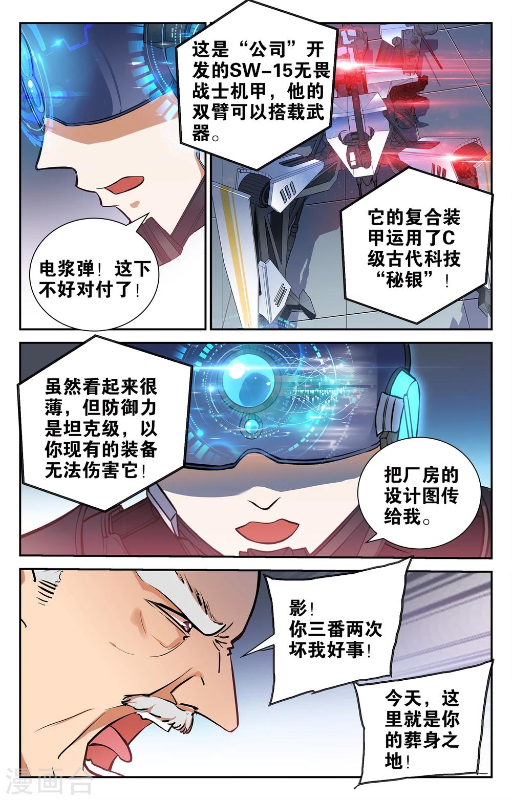 第3话-第3话