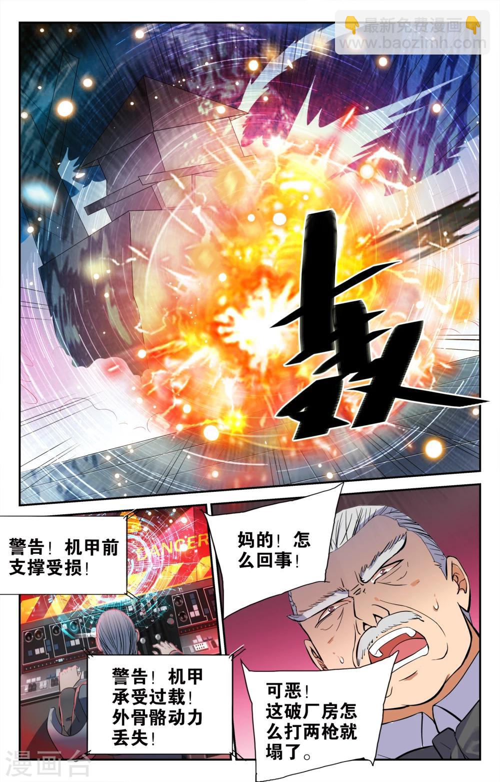 第3话-第3话