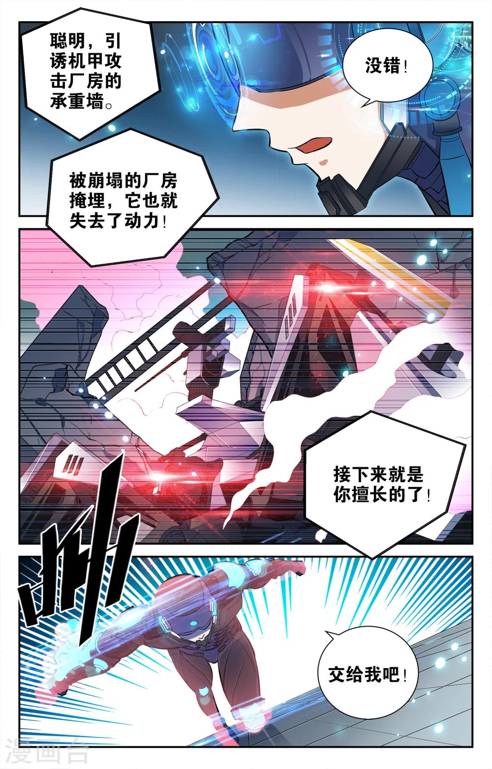 第3话-第3话