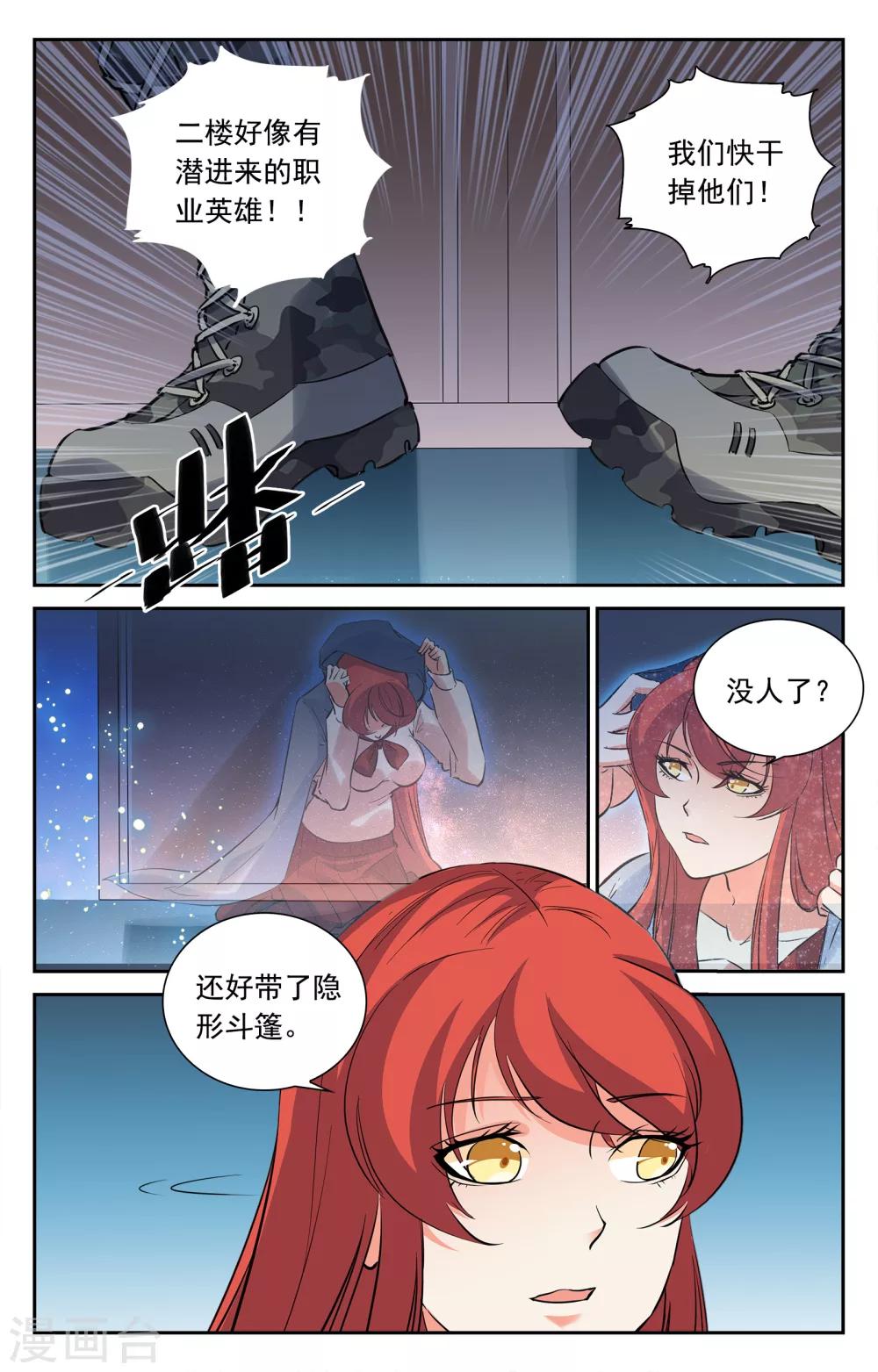 第21话-第21话
