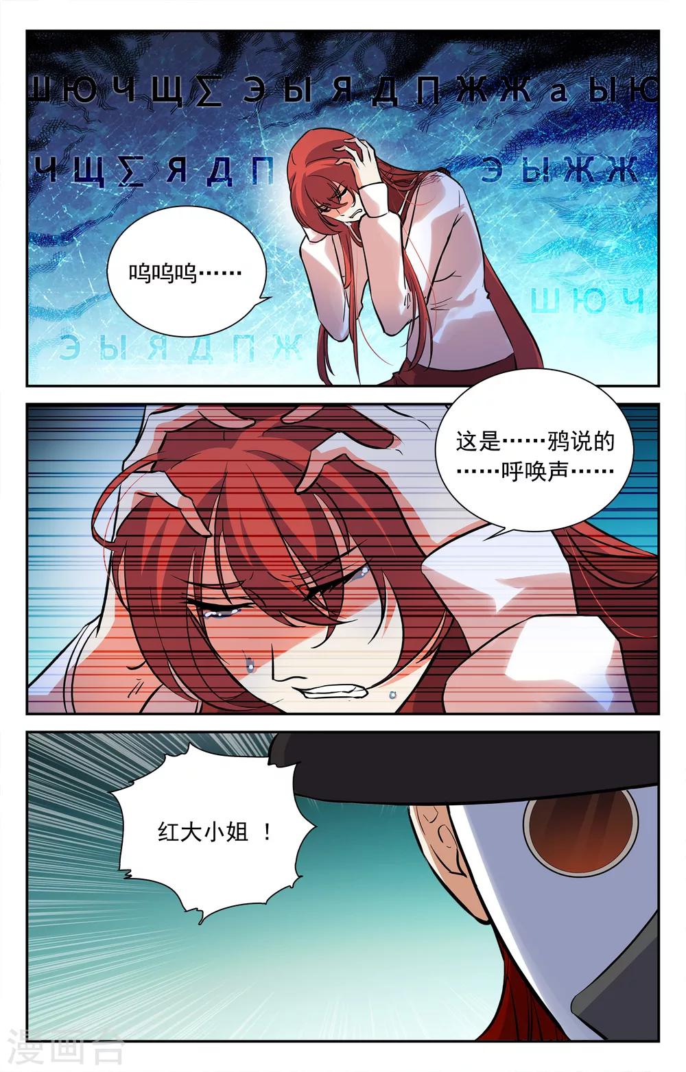 第21话-第21话
