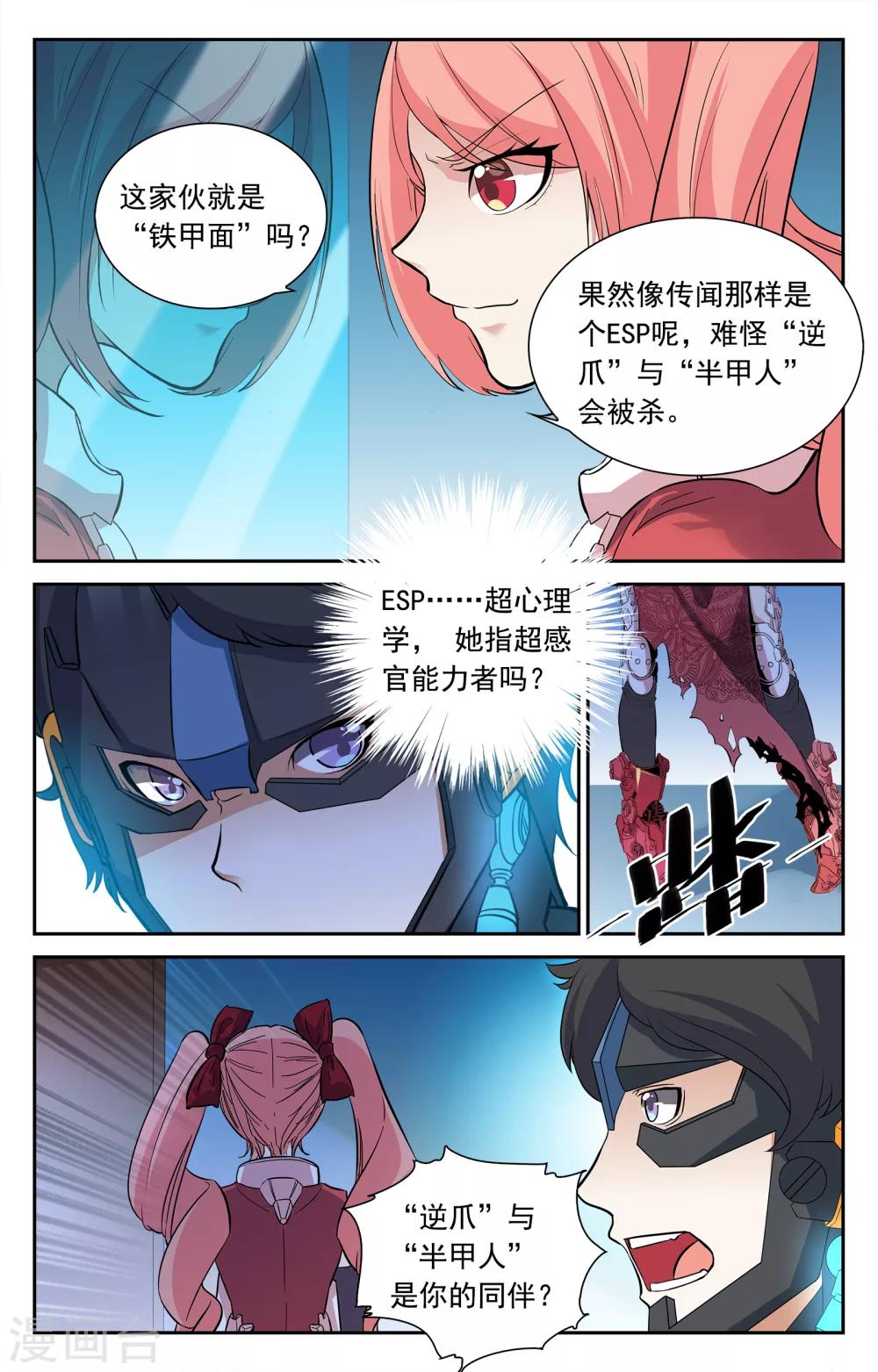 第21话-第21话