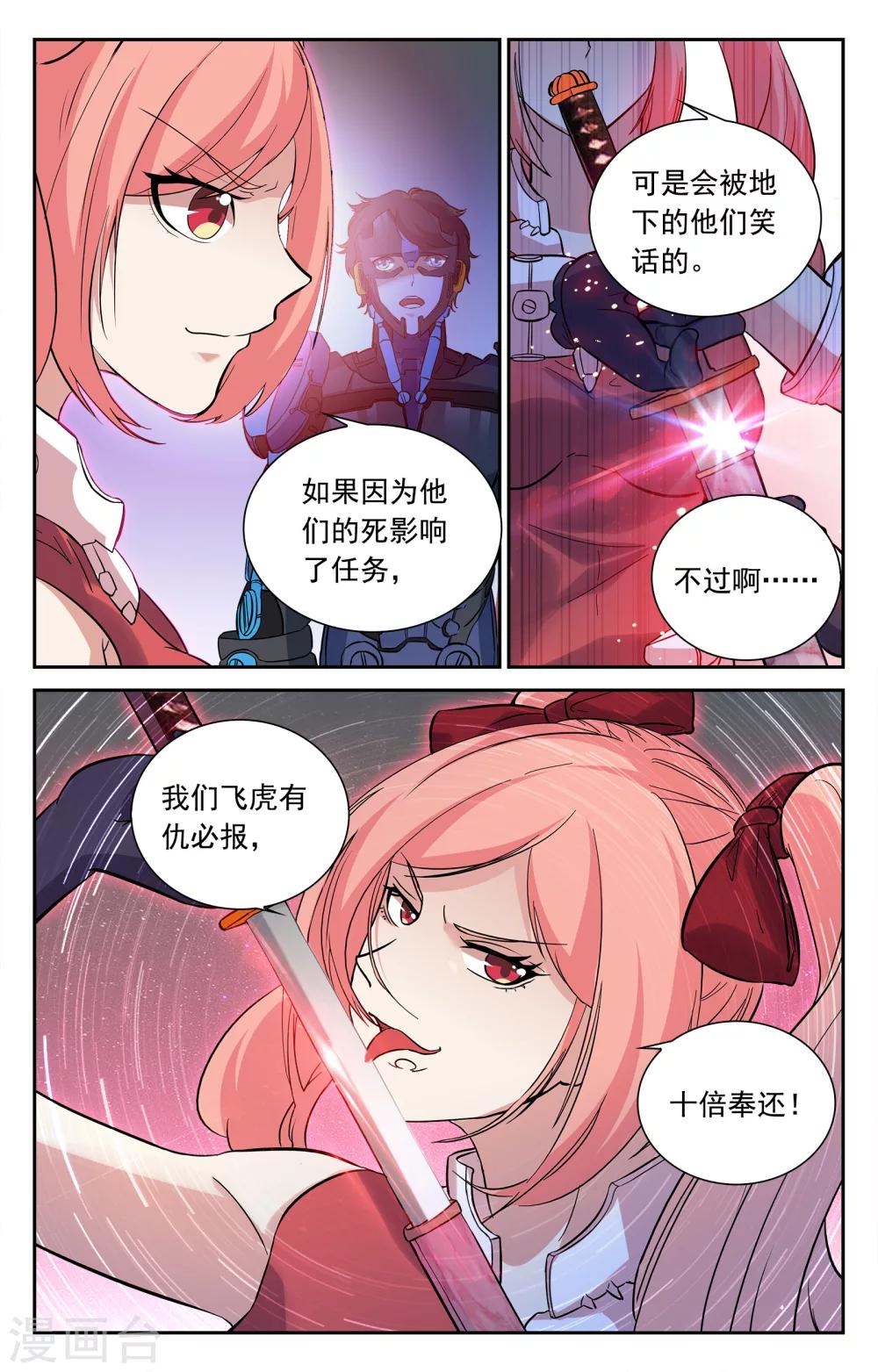 第21话-第21话