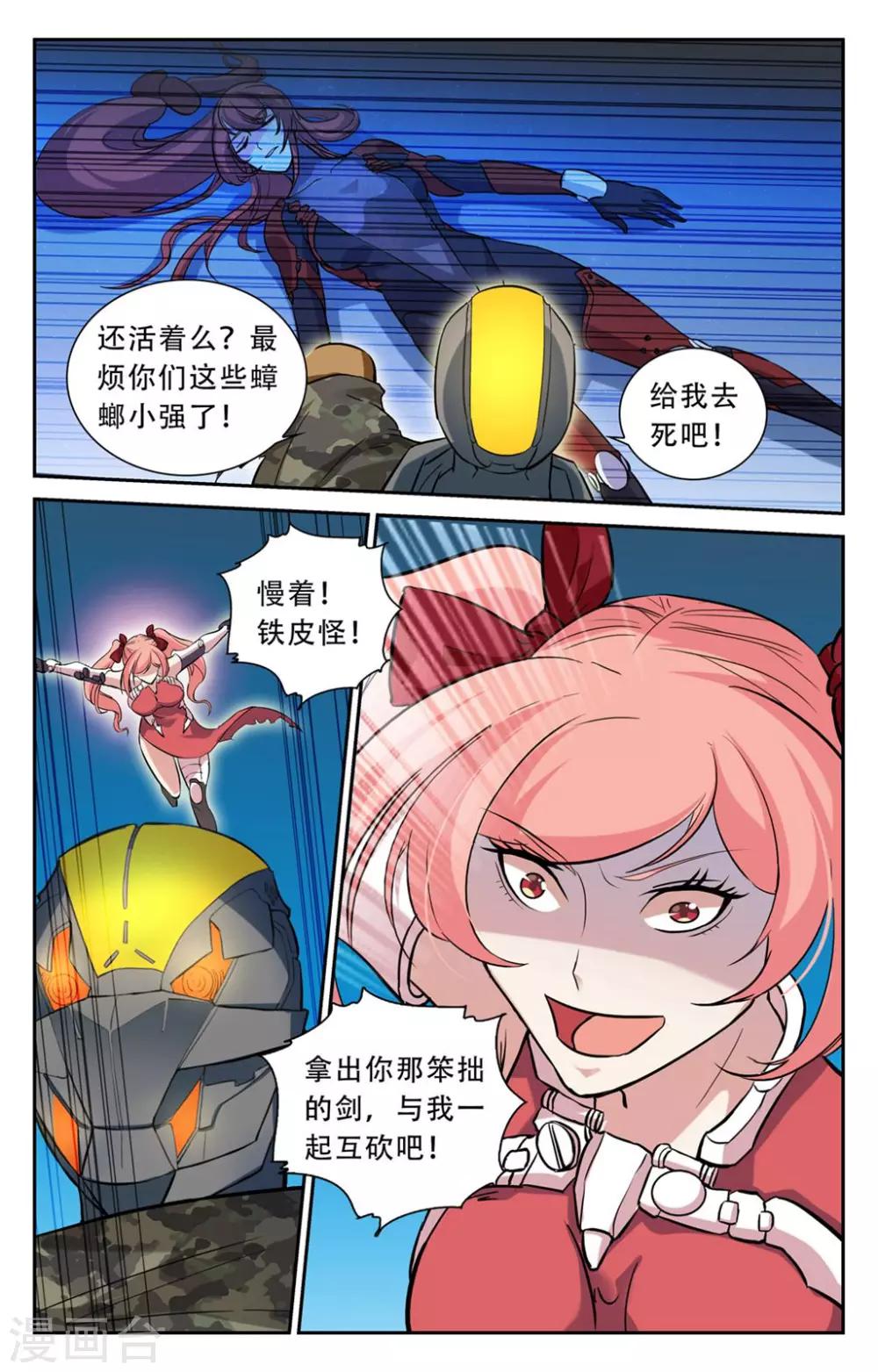 第24话-第25话