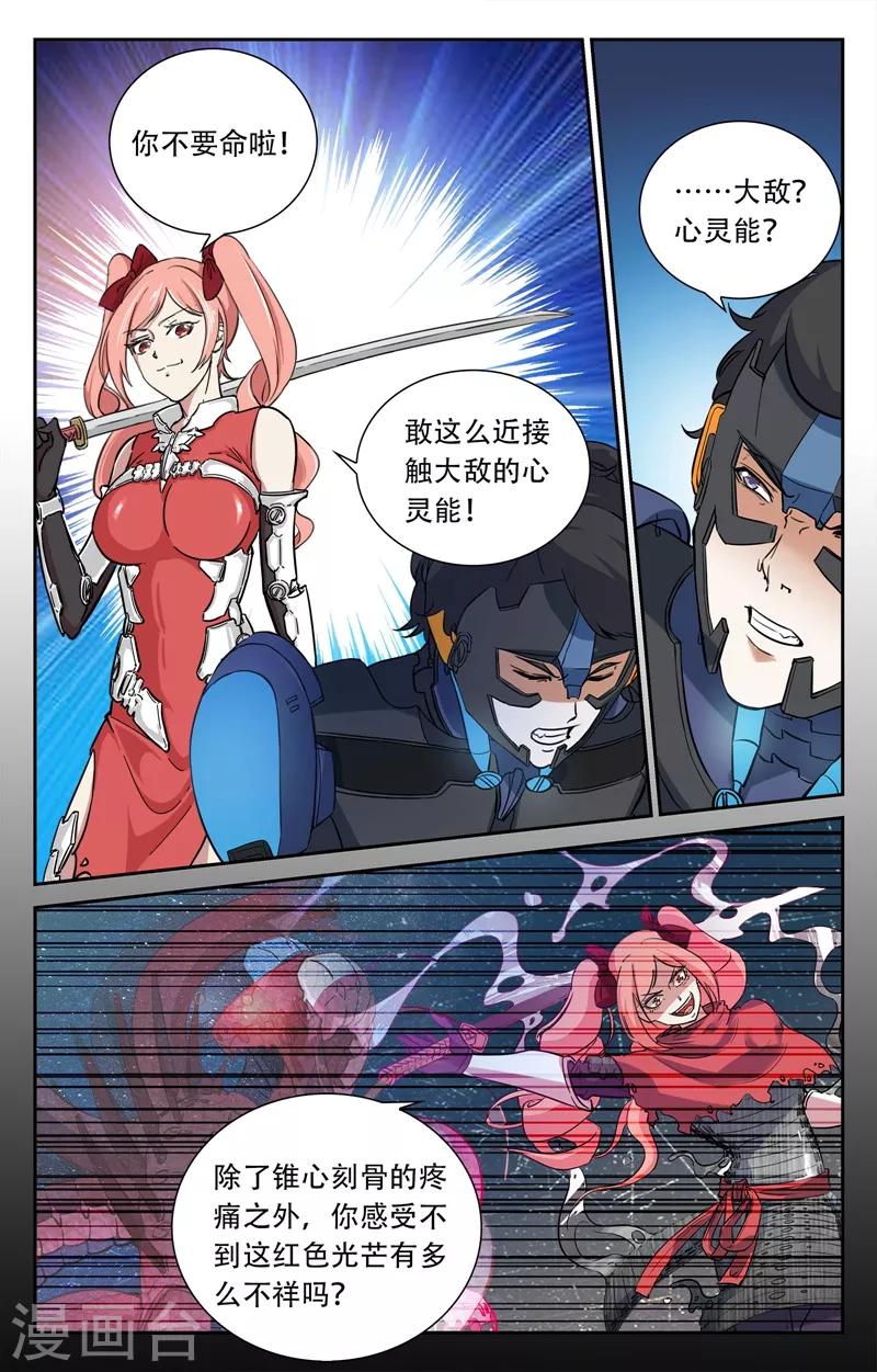 第26话-第27话