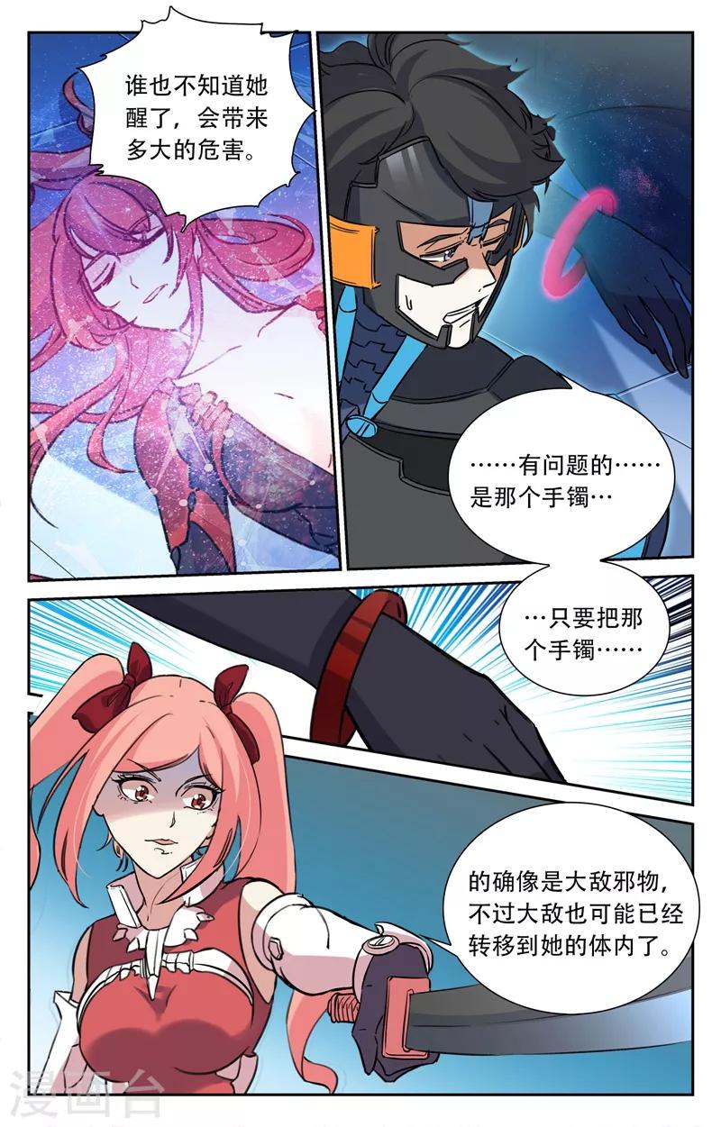 第26话-第27话
