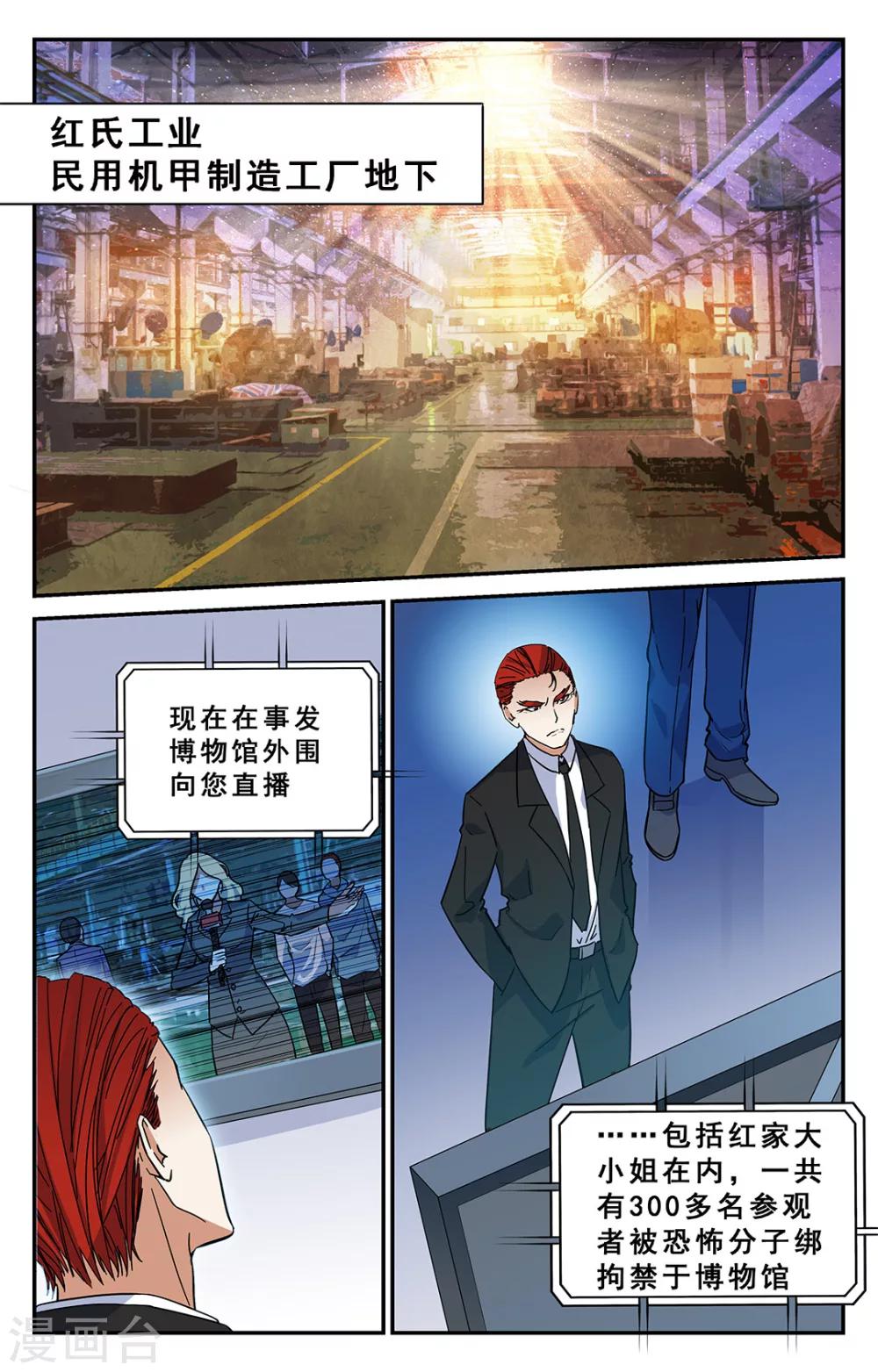 第28话-第29话