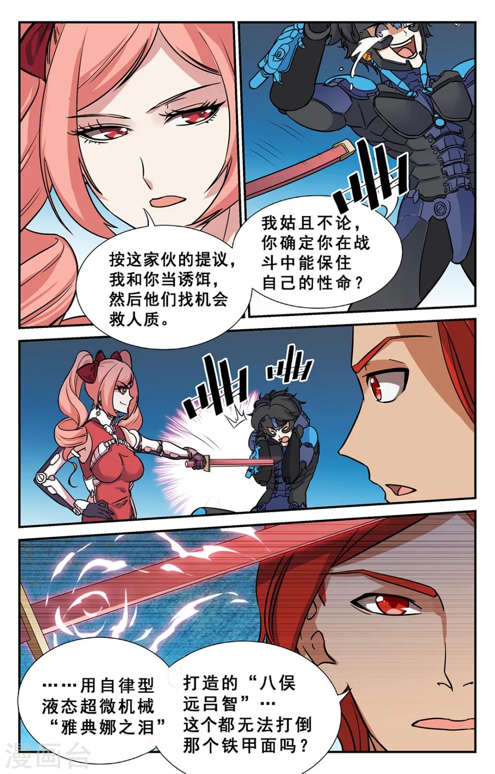 第28话-第29话