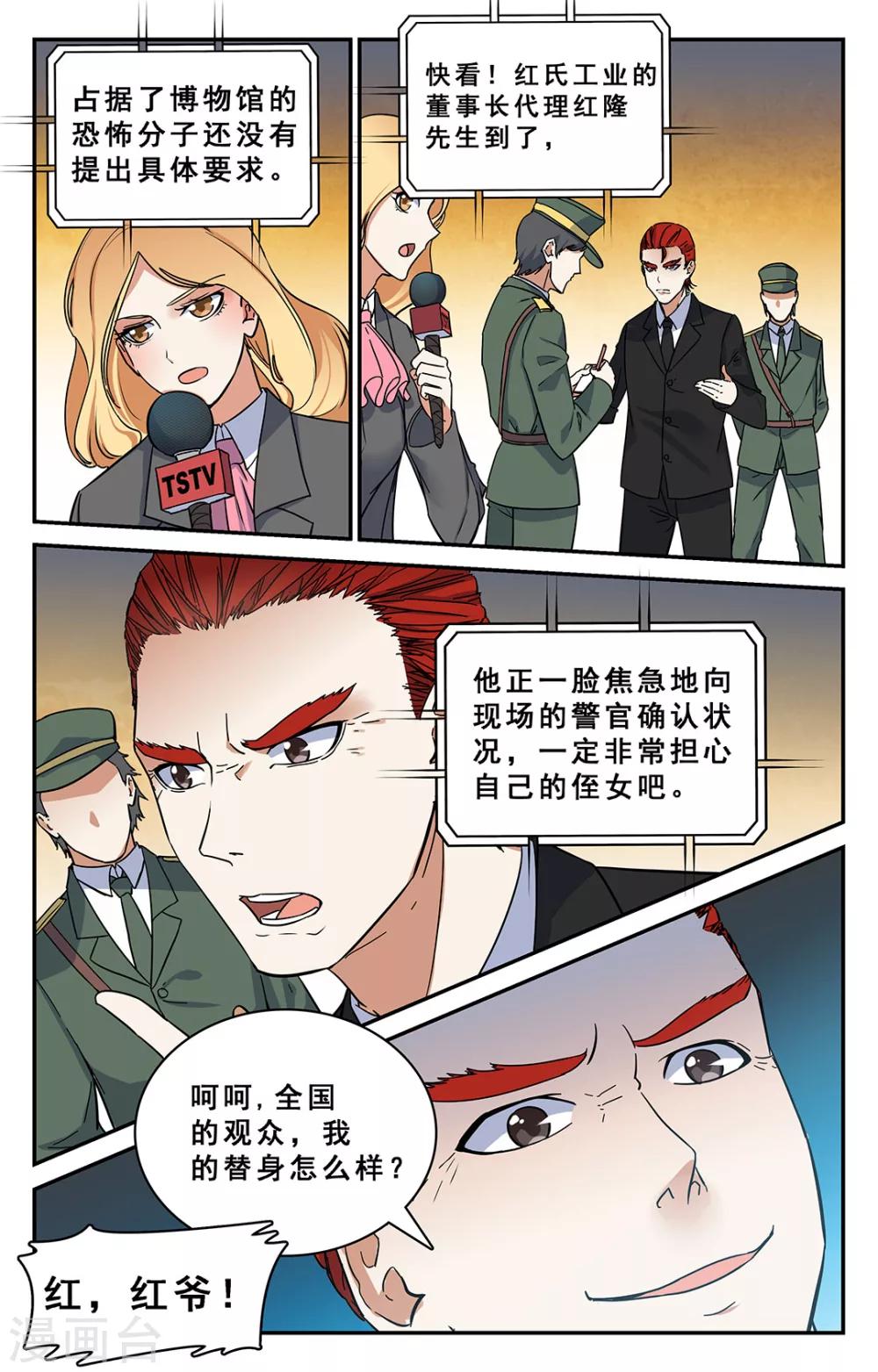 第28话-第29话