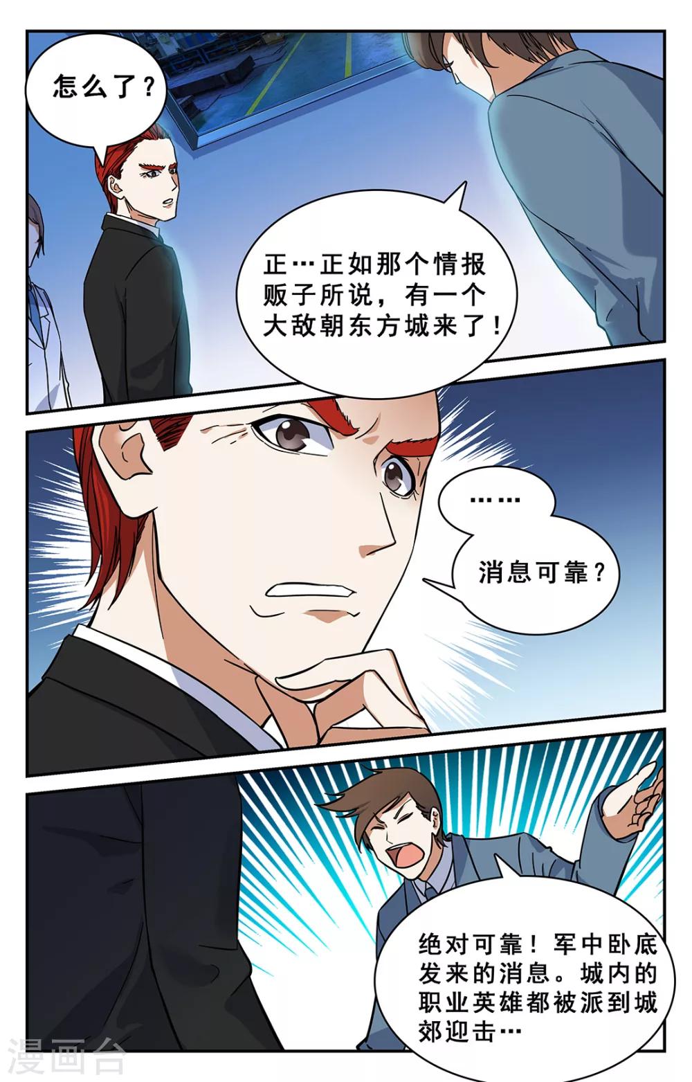 第28话-第29话
