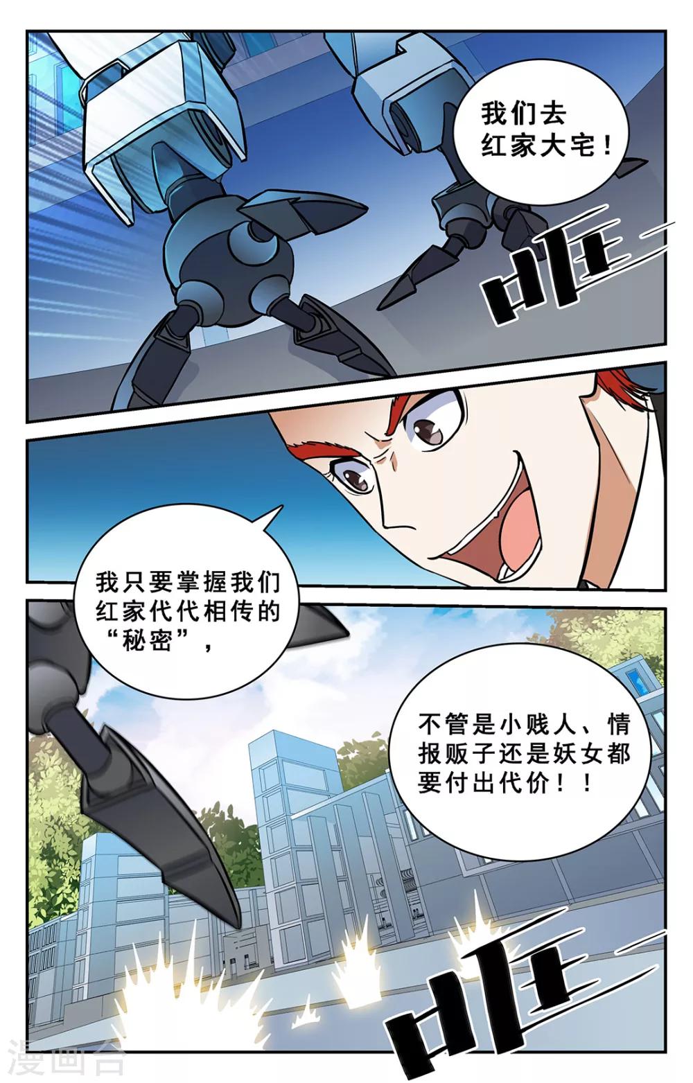 第28话-第29话