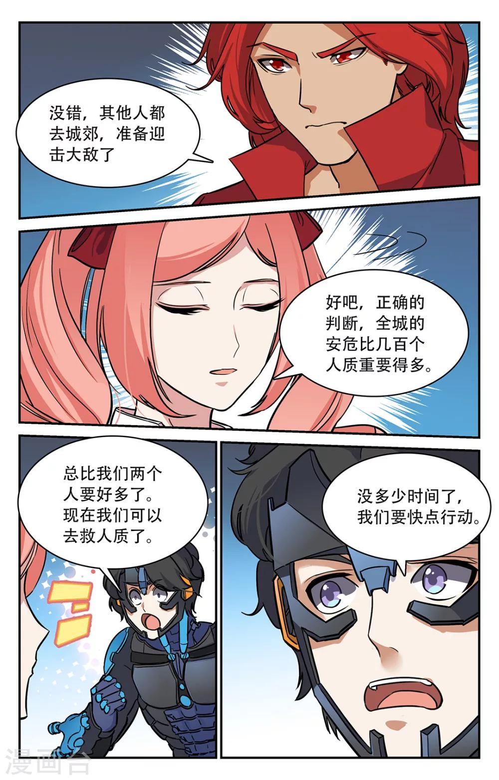 第28话-第29话