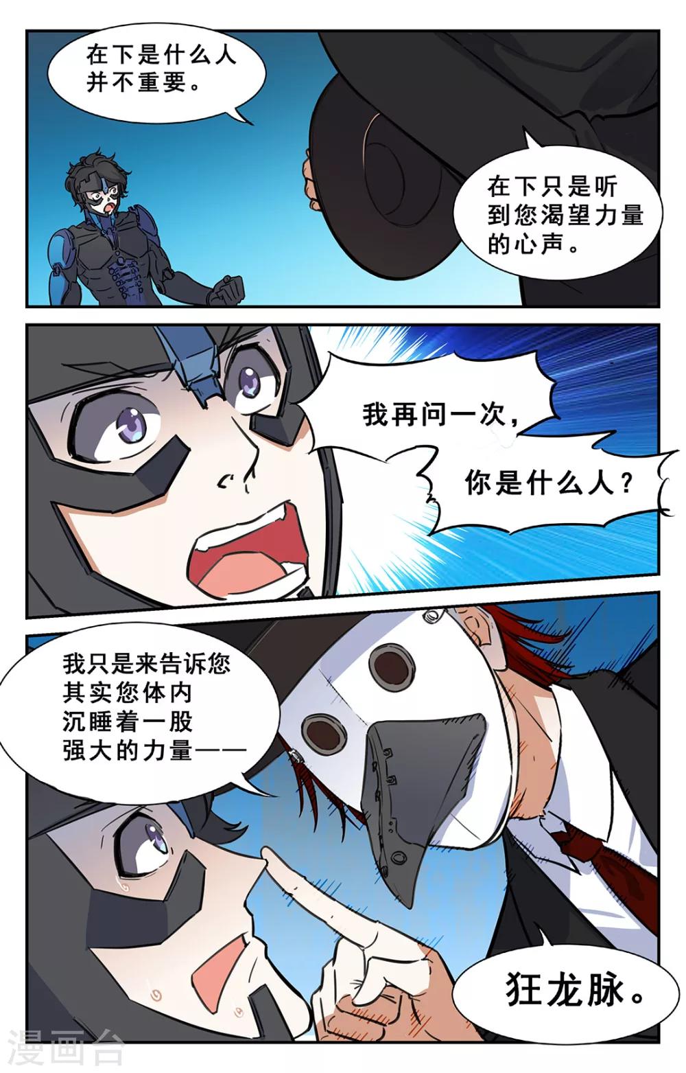 第30话-第31话