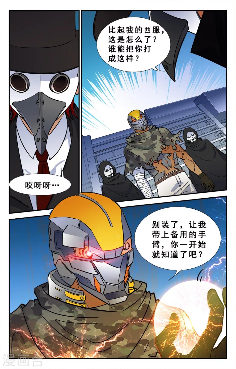 第30话-第31话