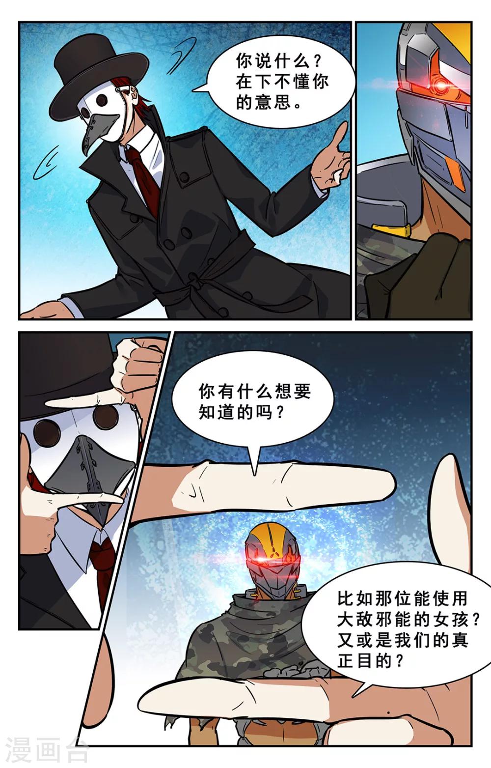 第30话-第31话