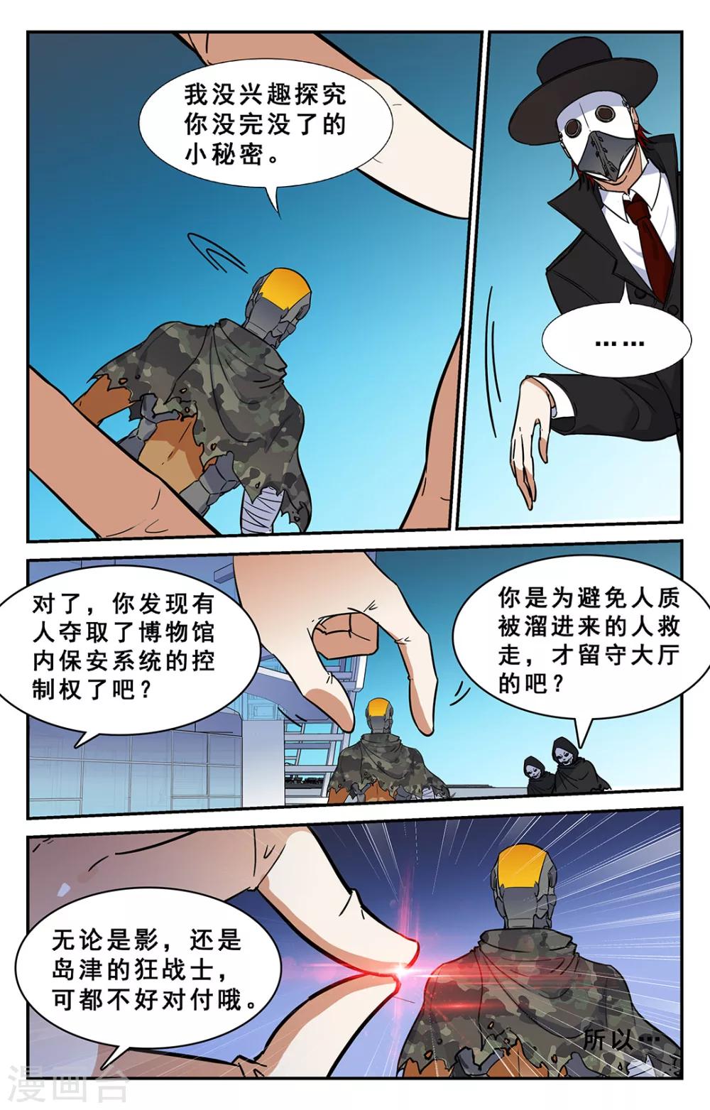 第30话-第31话