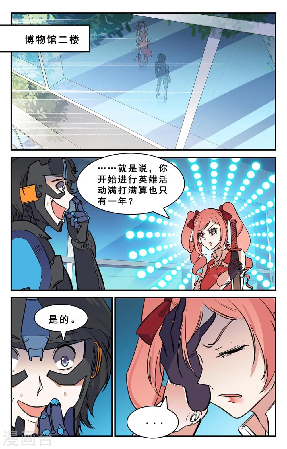第30话-第31话