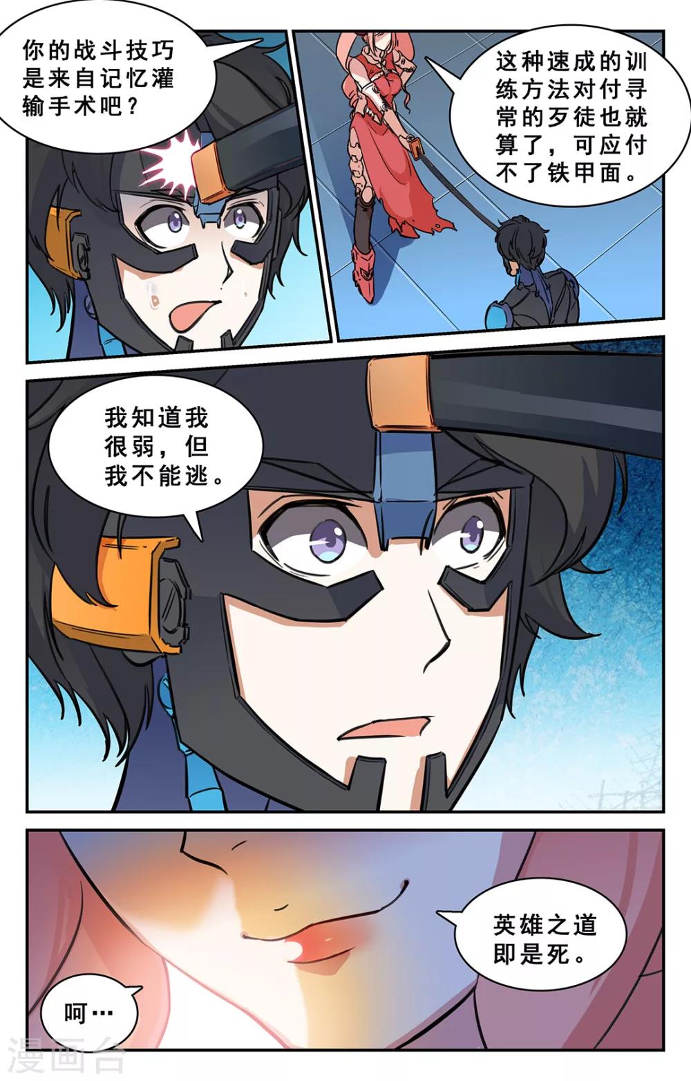 第30话-第31话