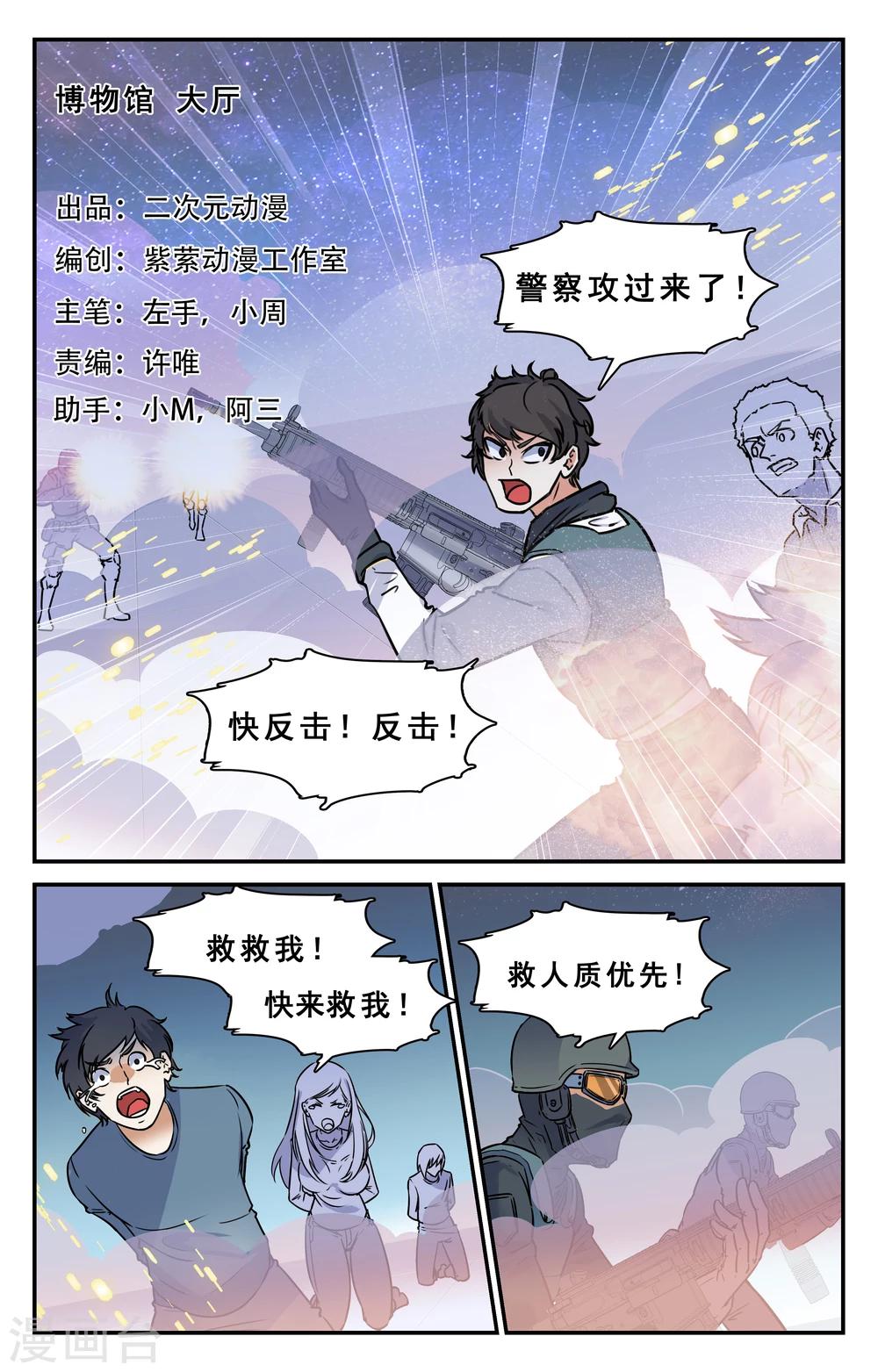 第32话-第33话