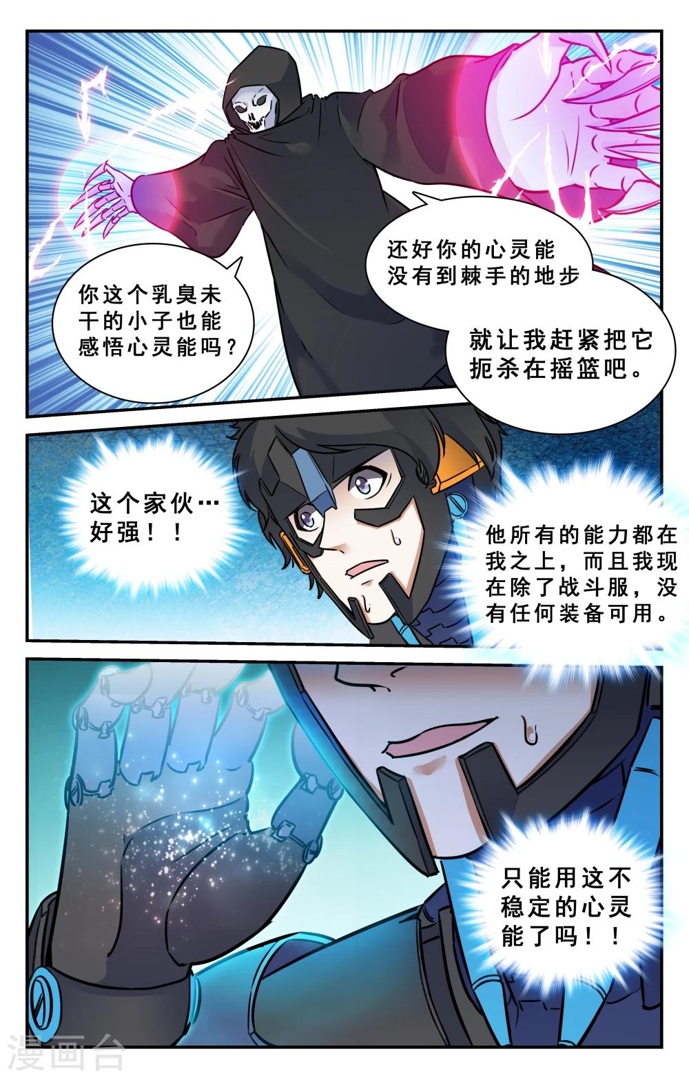 第32话-第33话