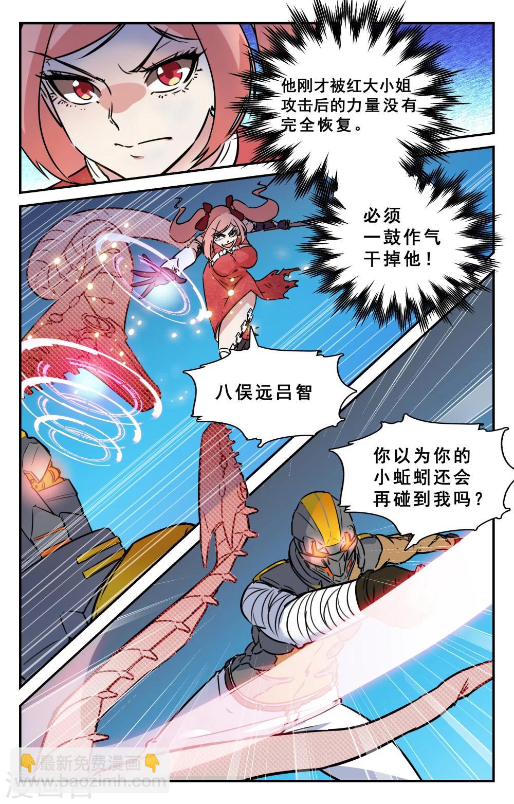 第32话-第33话