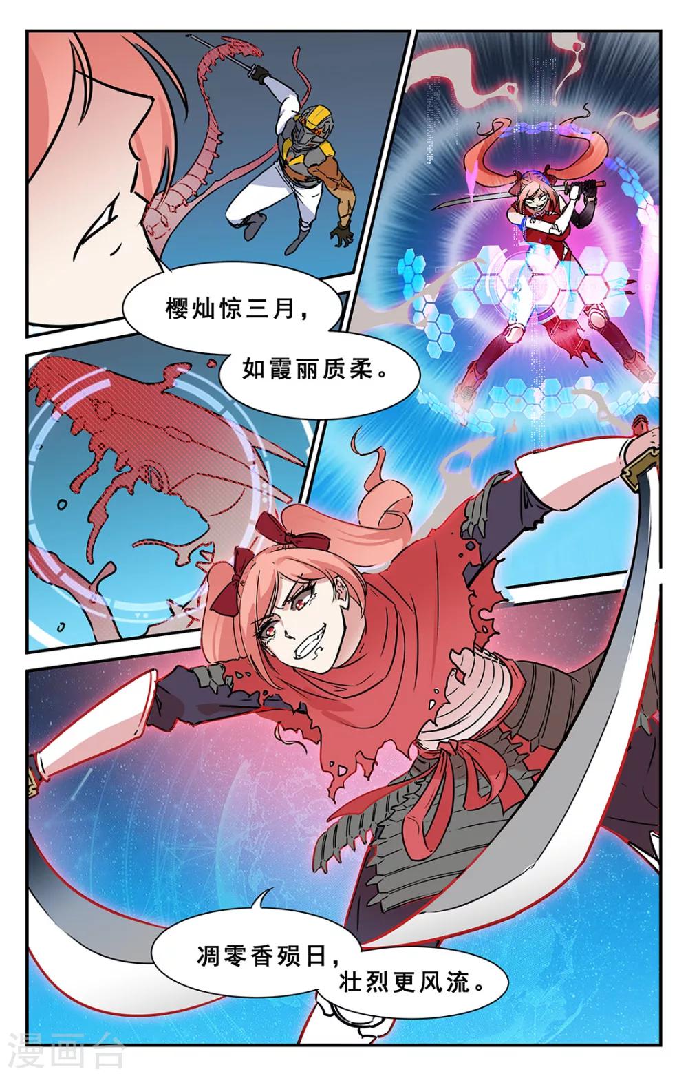 第32话-第33话