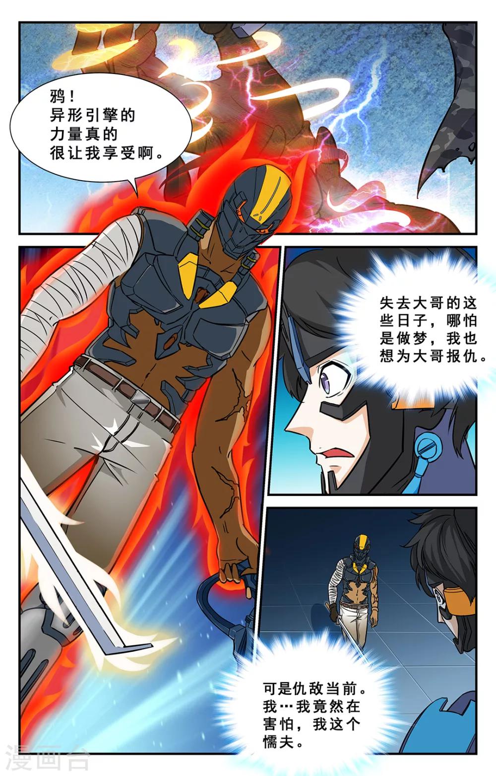 第34话-第35话