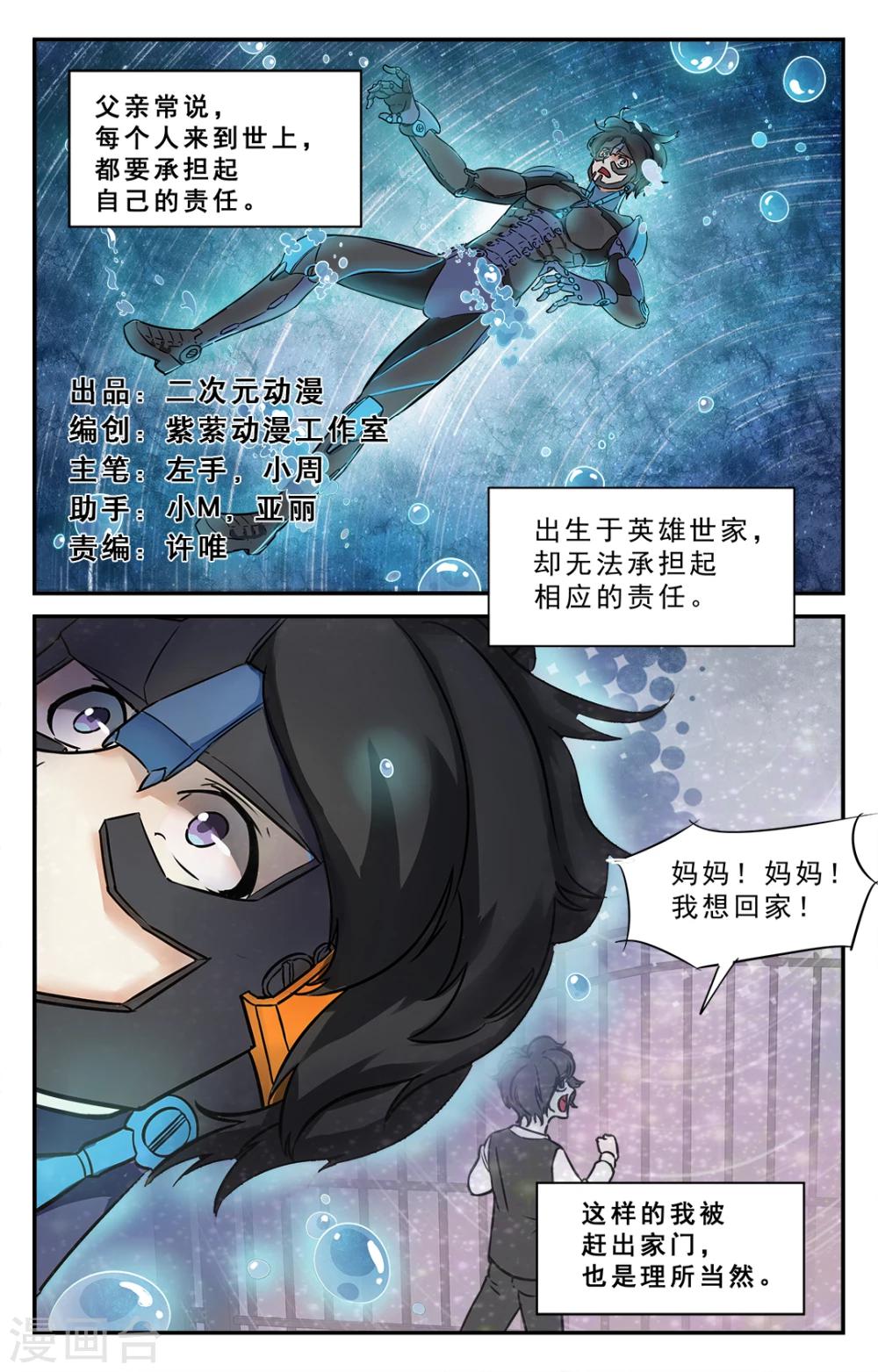 第36话-第37话