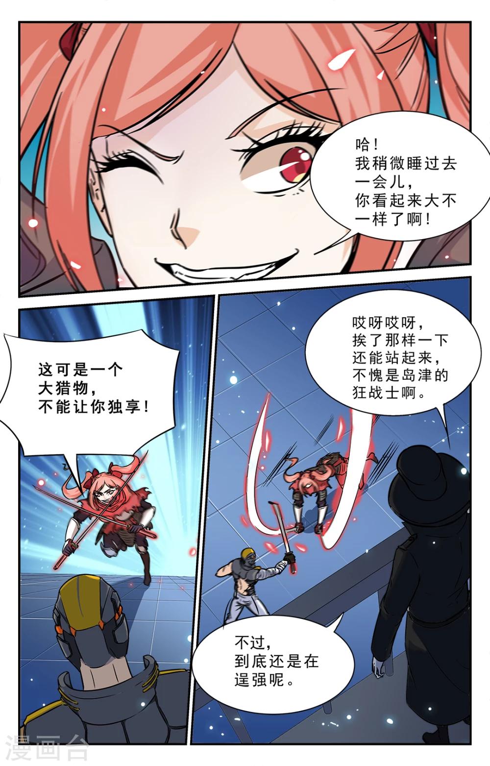 第36话-第37话