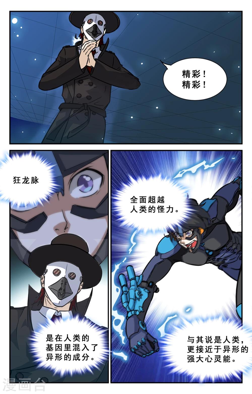 第36话-第37话