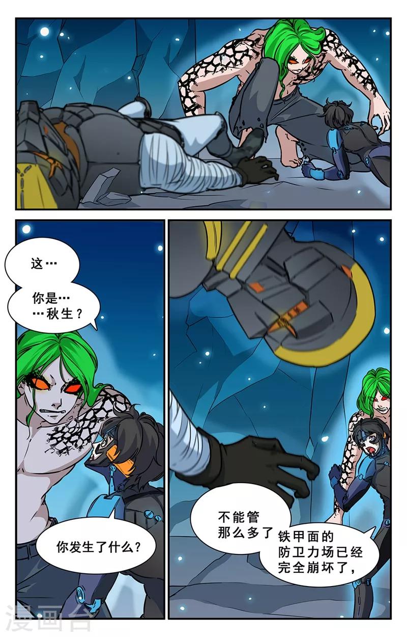 第38话-第39话