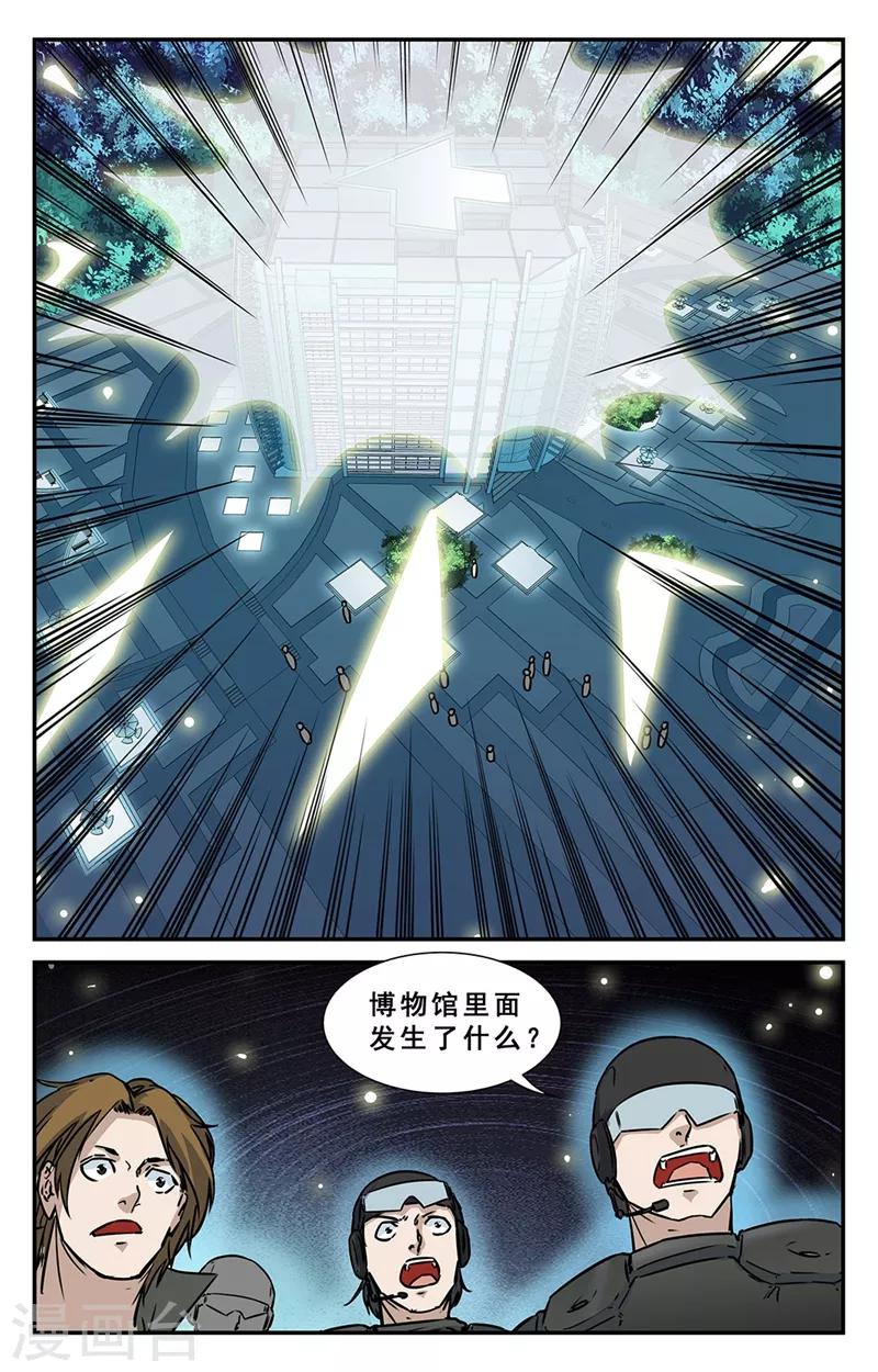 第38话-第39话