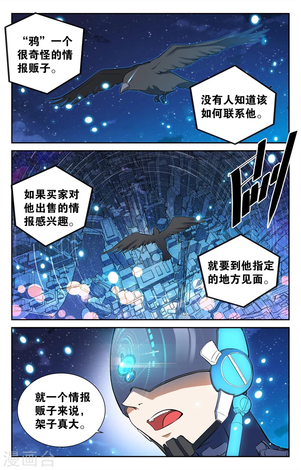第5话-第5话