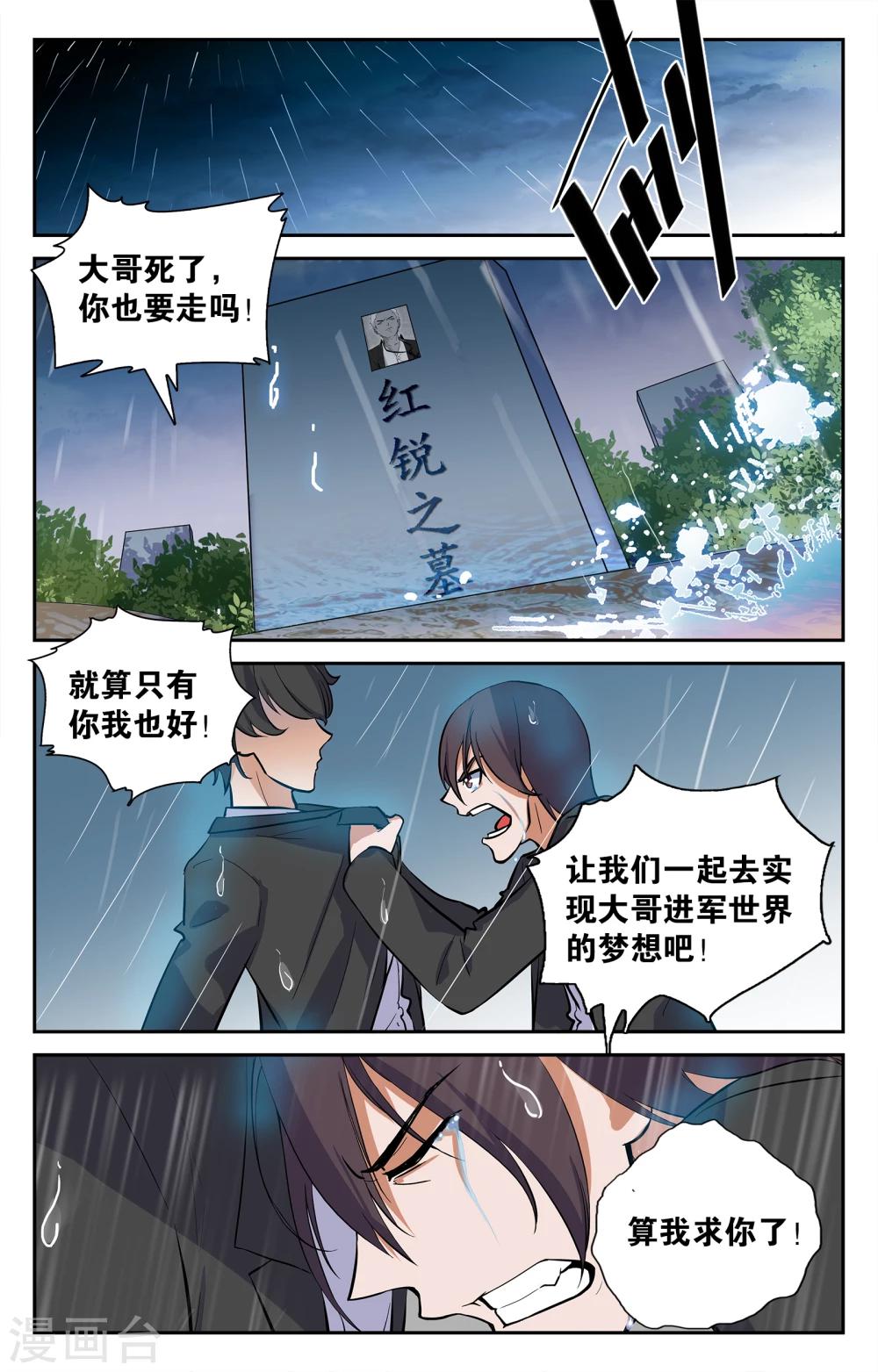 第5话-第5话