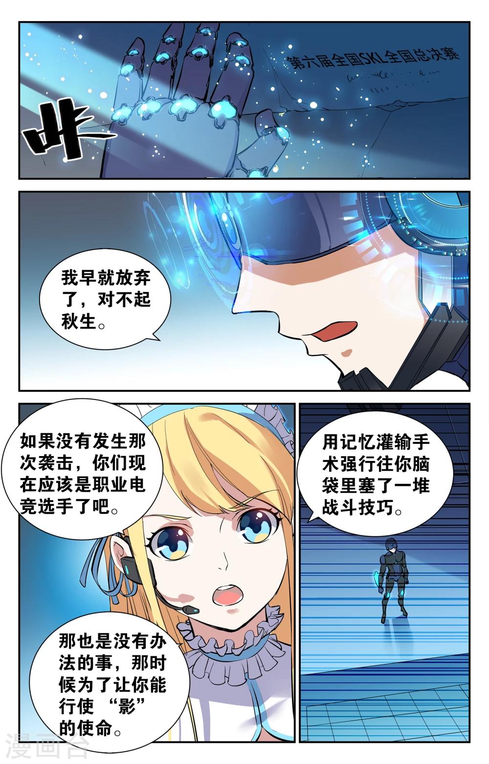 第5话-第5话