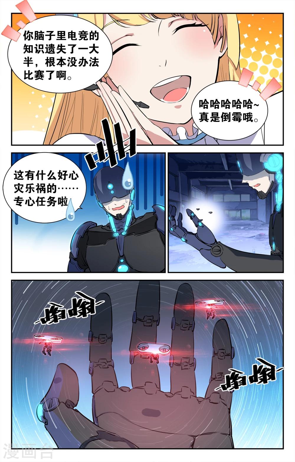 第5话-第5话
