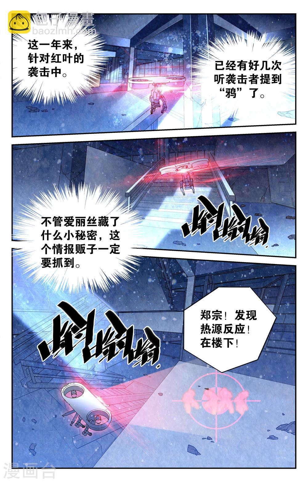 第5话-第5话