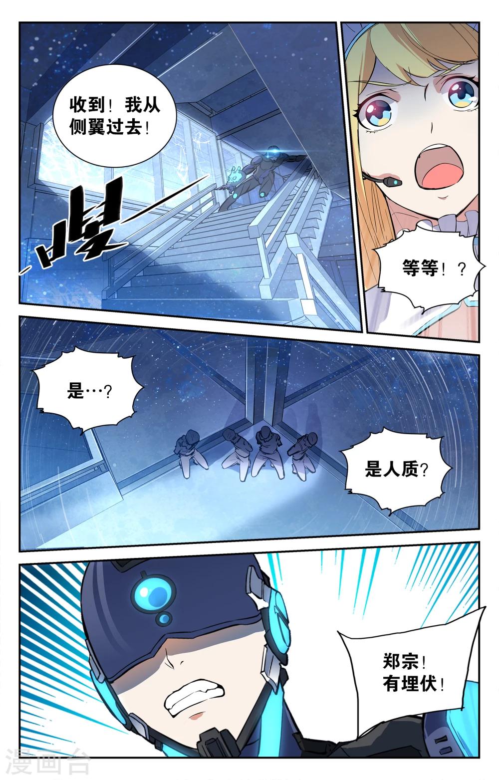 第5话-第5话