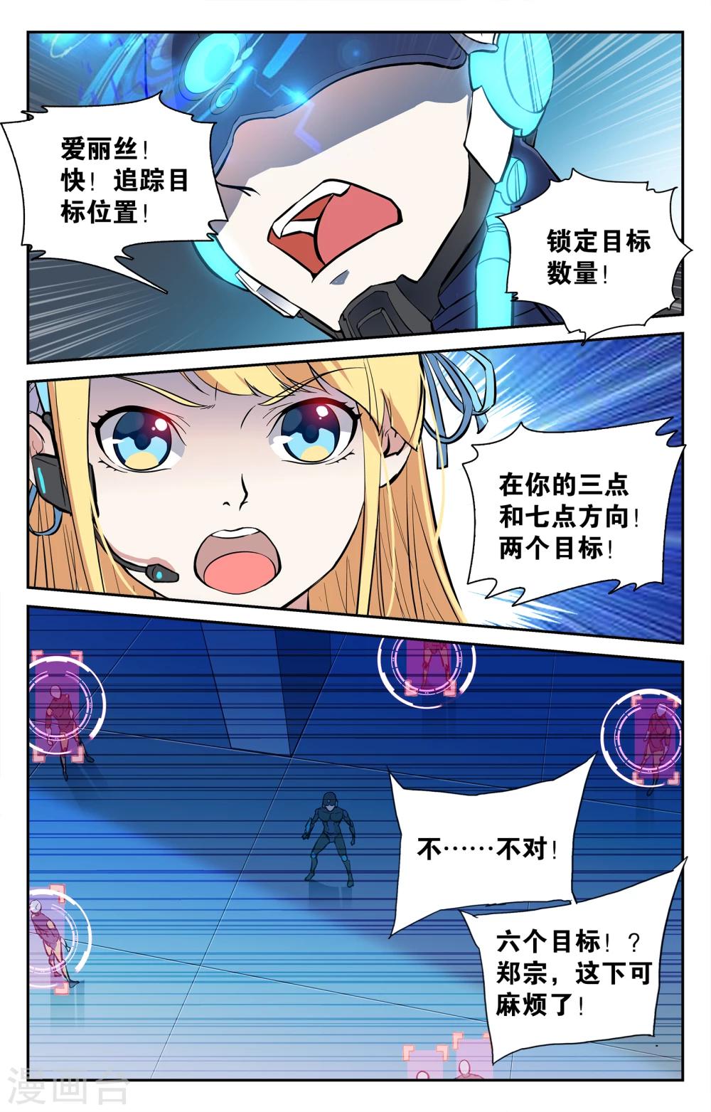 第5话-第5话