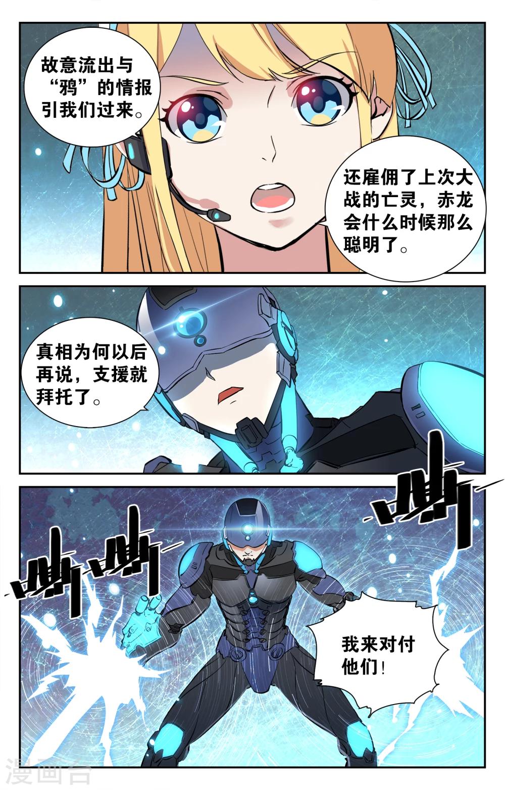 第5话-第5话