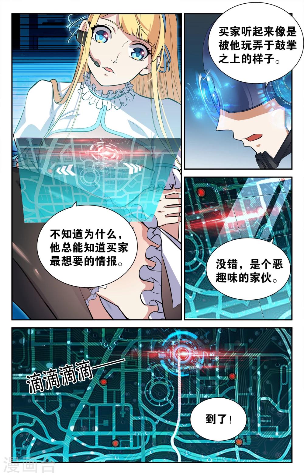 第5话-第5话