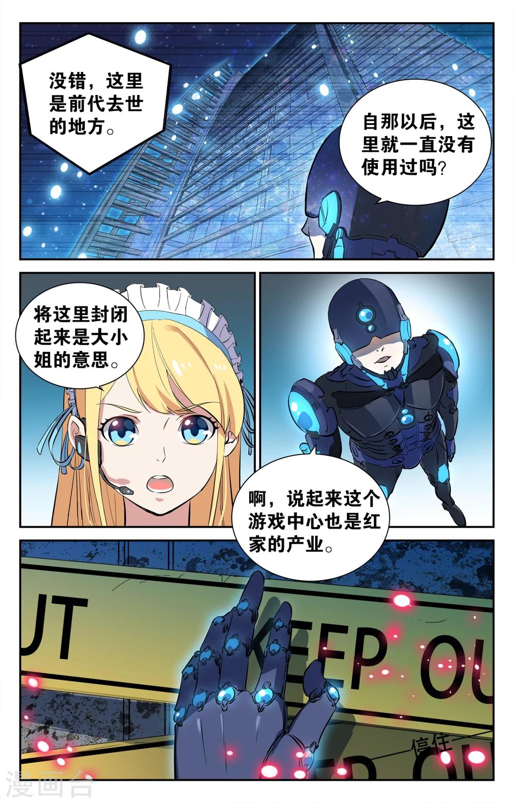 第5话-第5话