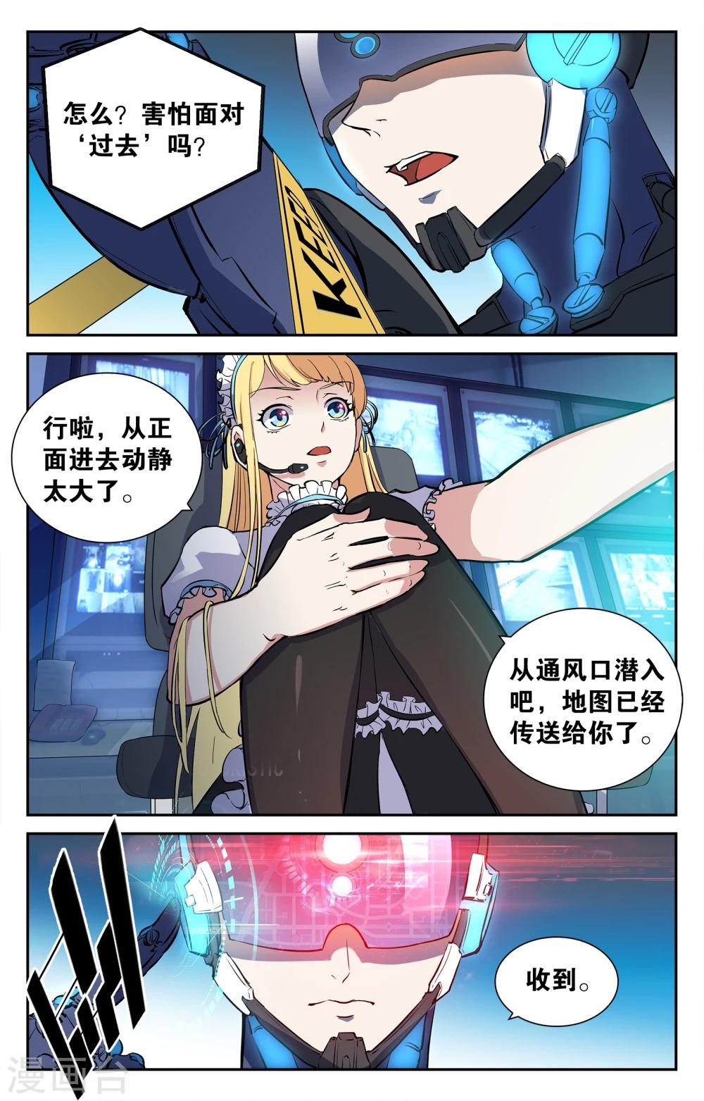 第5话-第5话