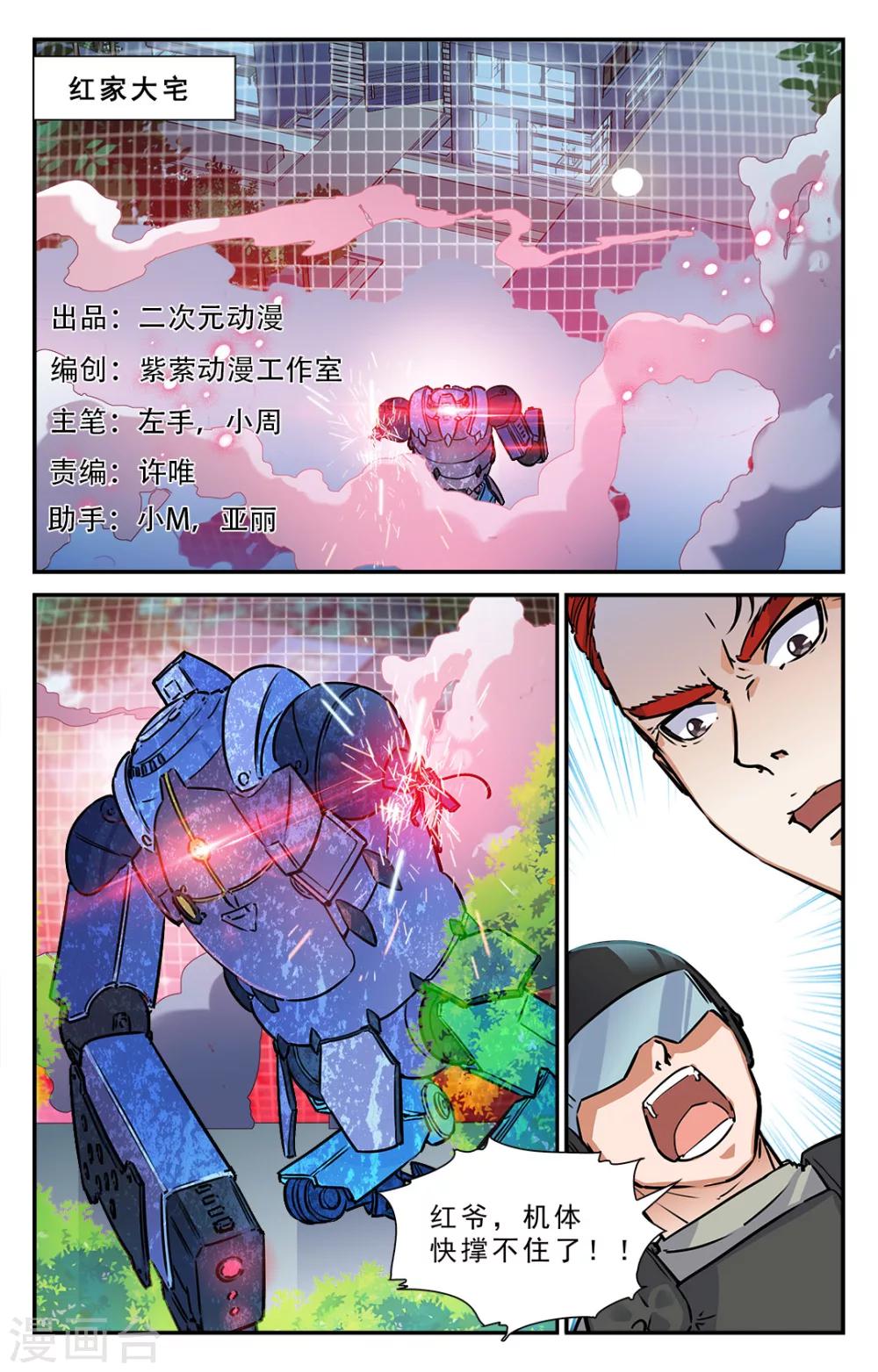 第42话-第43话