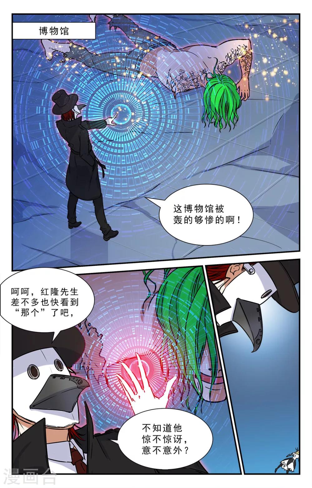 第42话-第43话