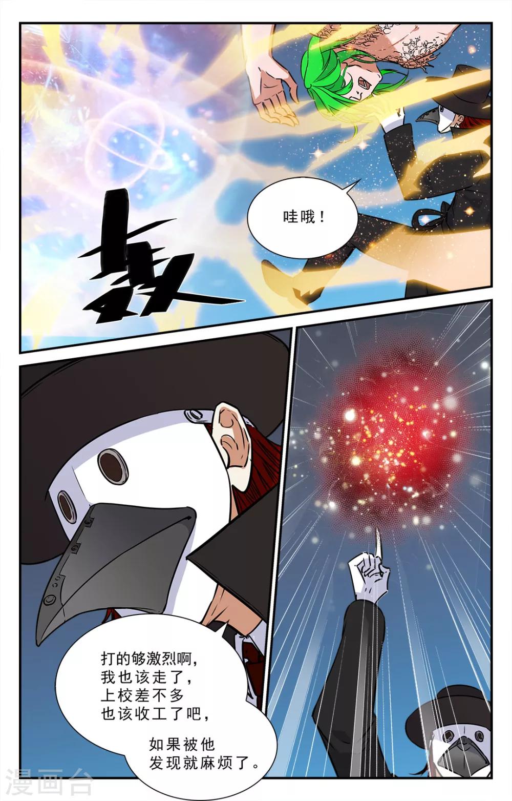 第42话-第43话