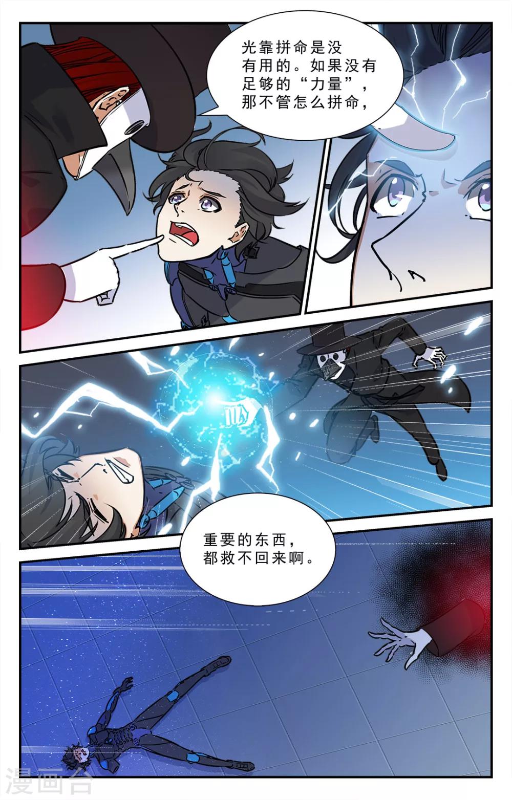 第42话-第43话