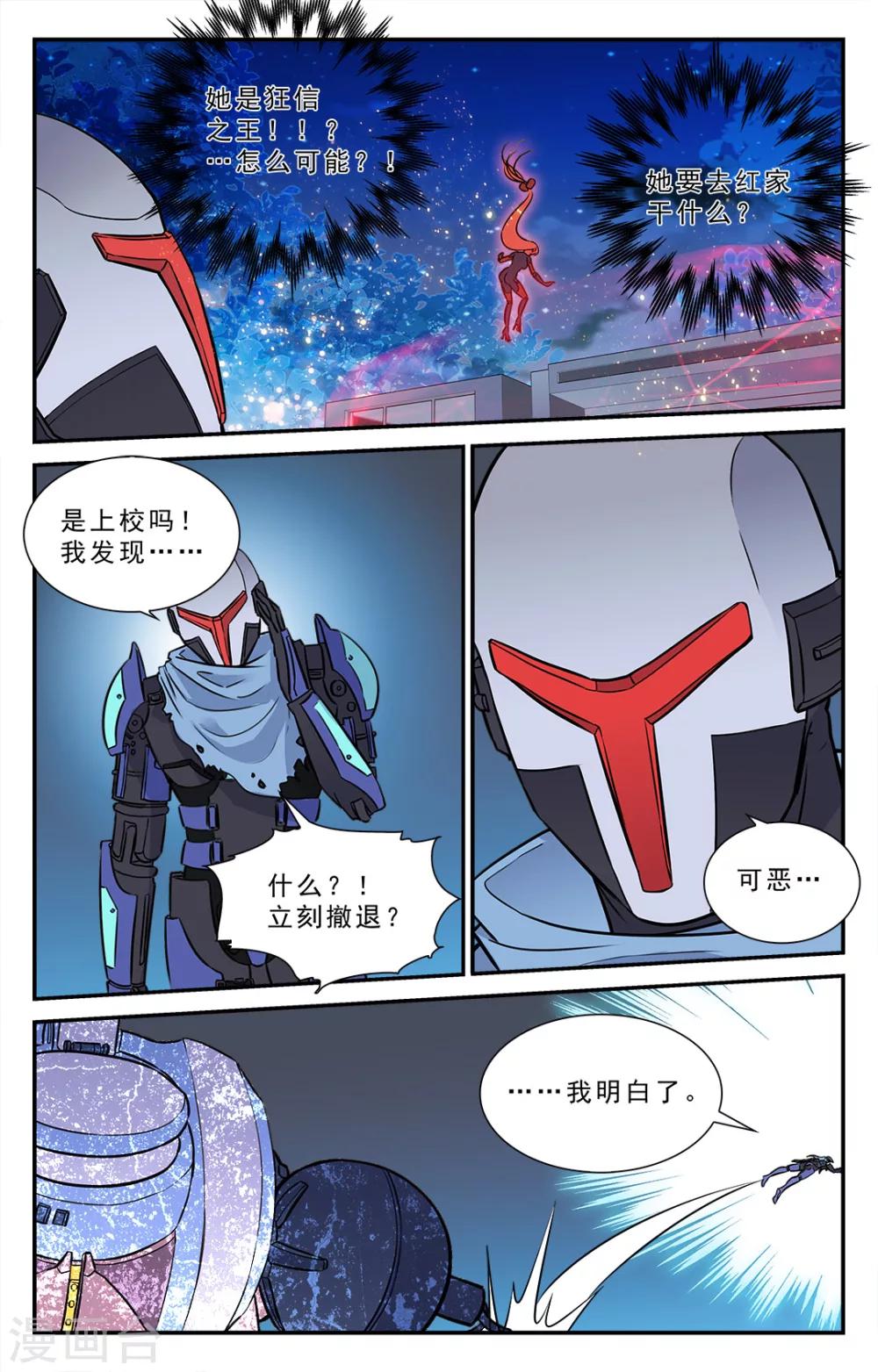 第42话-第43话